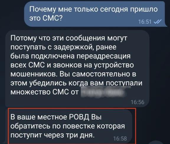переписка