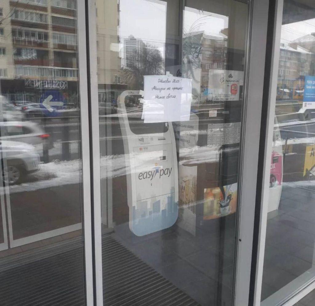 закрывают магазины