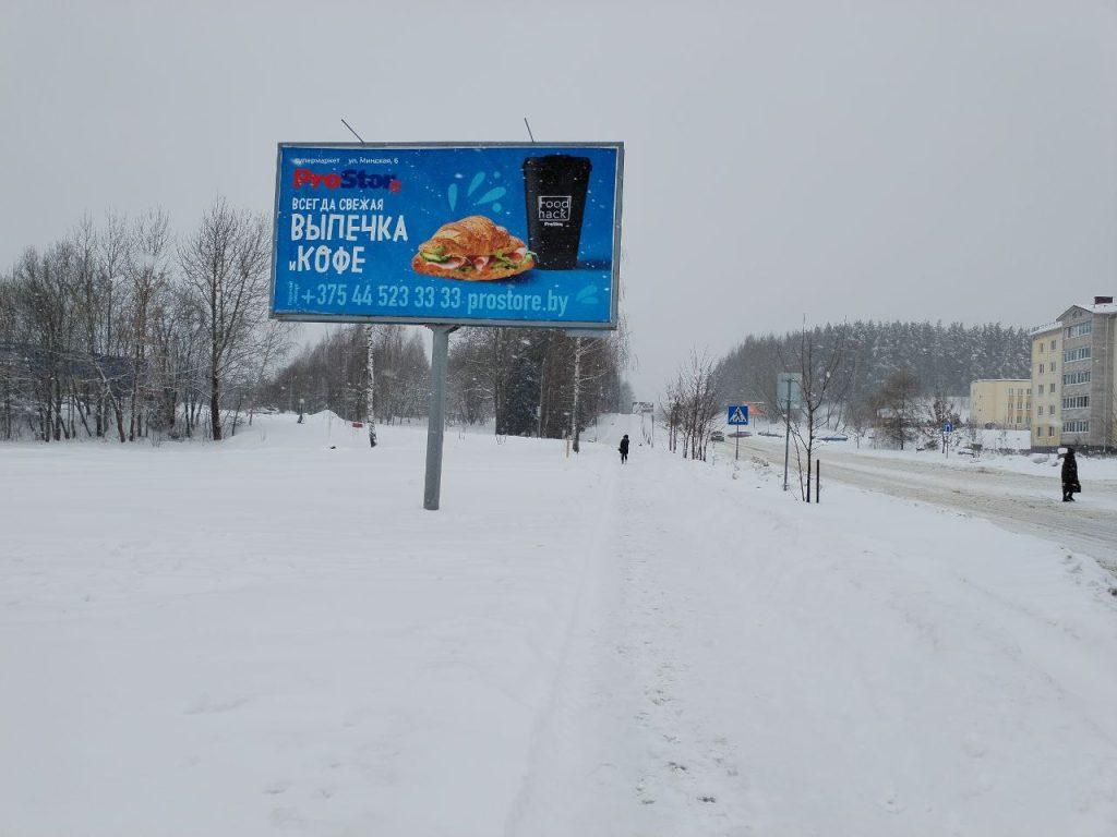 Логойск снегопад
