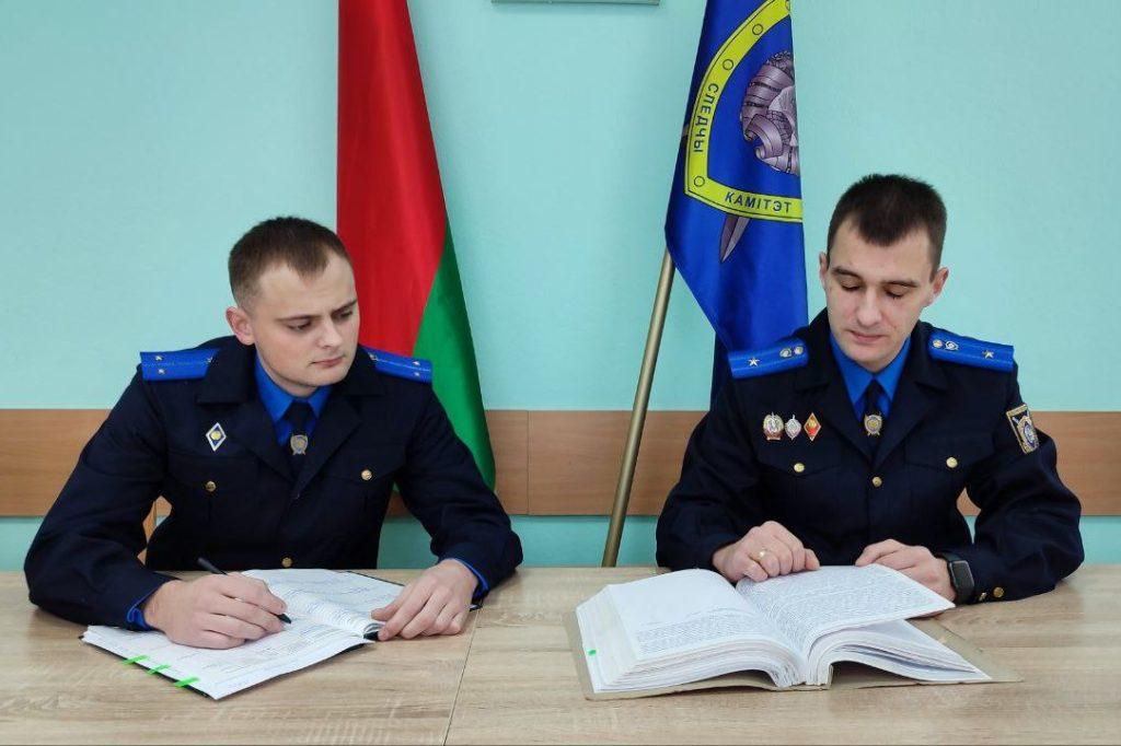 Лучшие наставники и молодые следователи — в Минской области