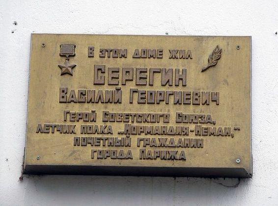 Серегин