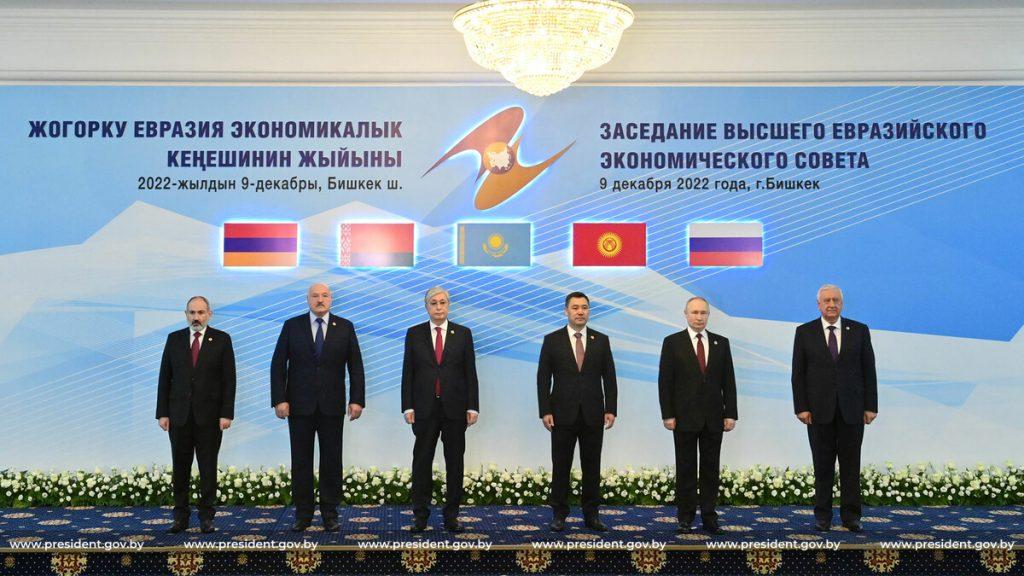 Саммит Бишкек