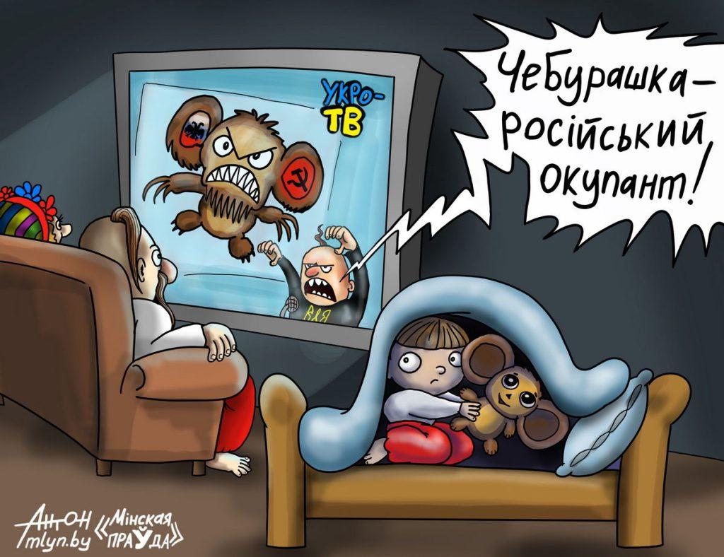 Страшный Чебурашка