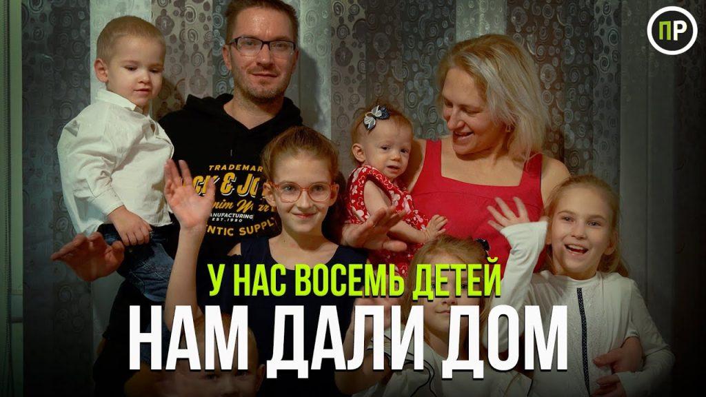 Таунхаус. Съездили к многодетной семье и узнали, как построить дом мечты
