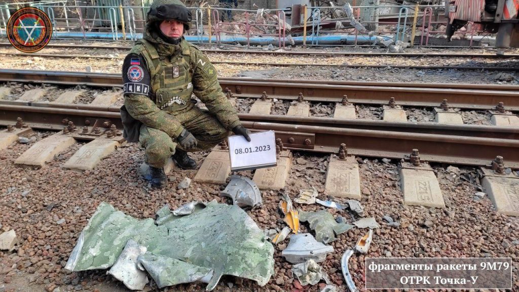обломки украинской ракеты «Точка-У»