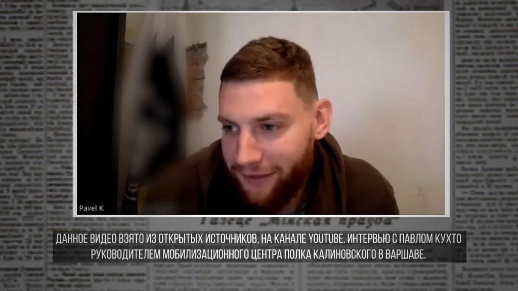Кухто калиновец Вилейка