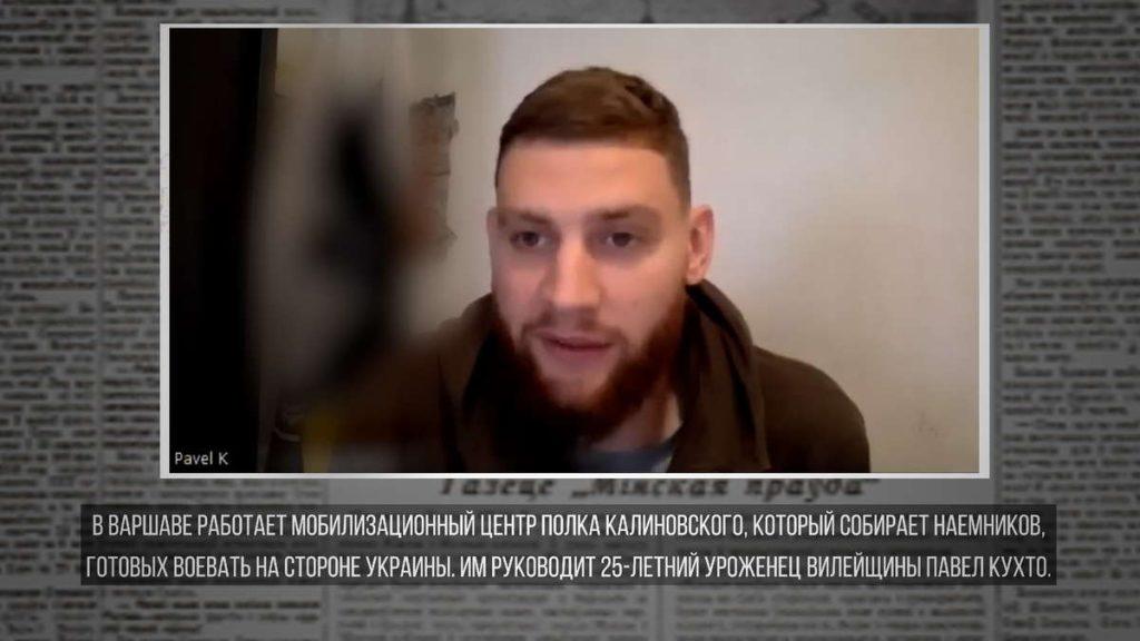 Кухто калиновец Вилейка
