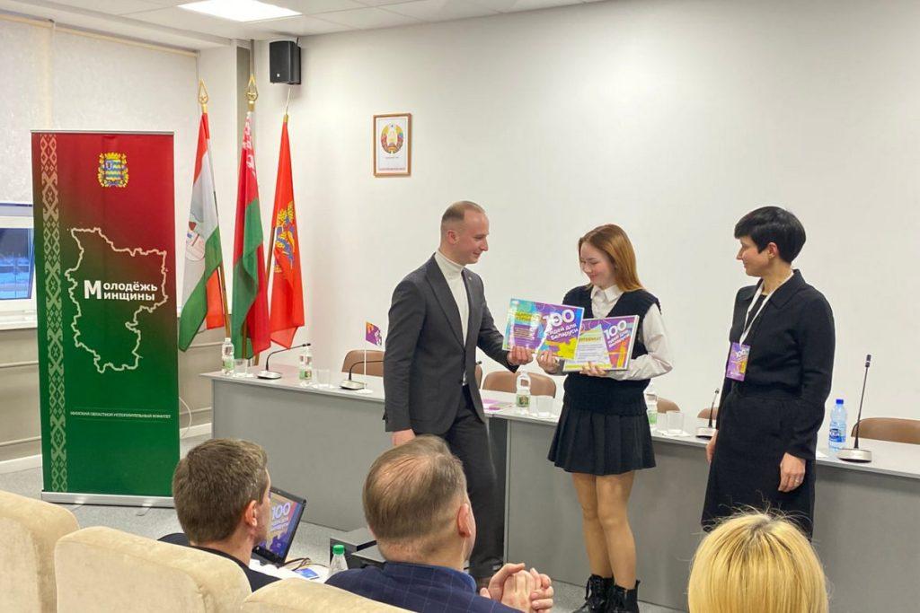 100 идей для Беларуси