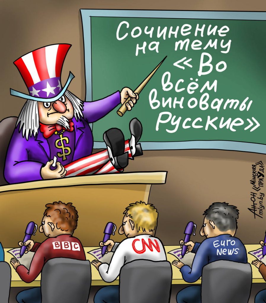 Под диктовку гегемона