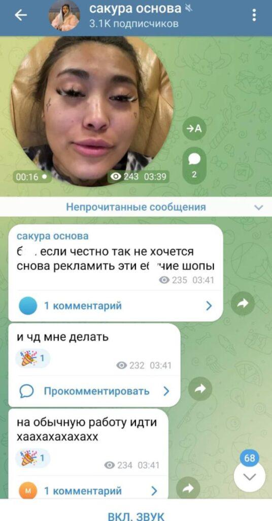 Сабрина