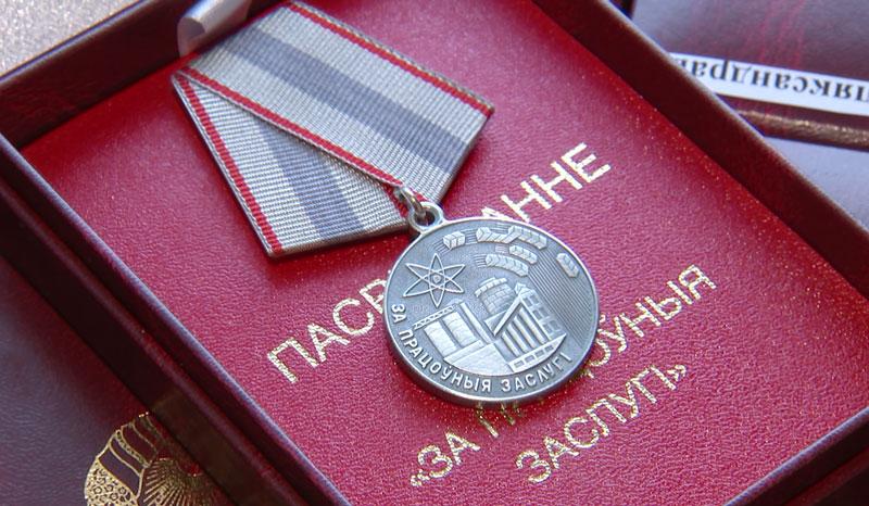 Узнали, кто получил медали «За трудовые заслуги» в Минской области