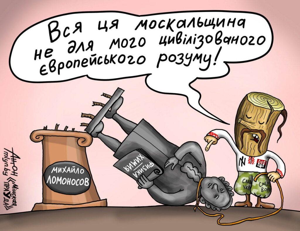 Война с собственной историей