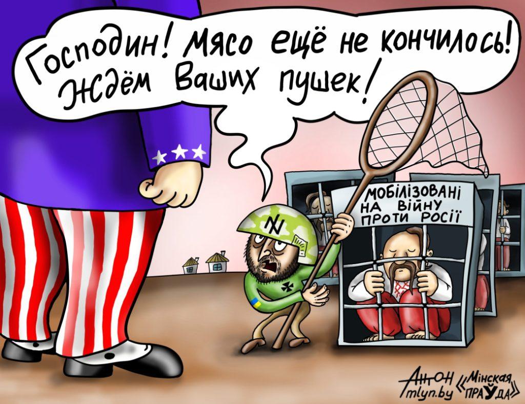 Пушечное мясо