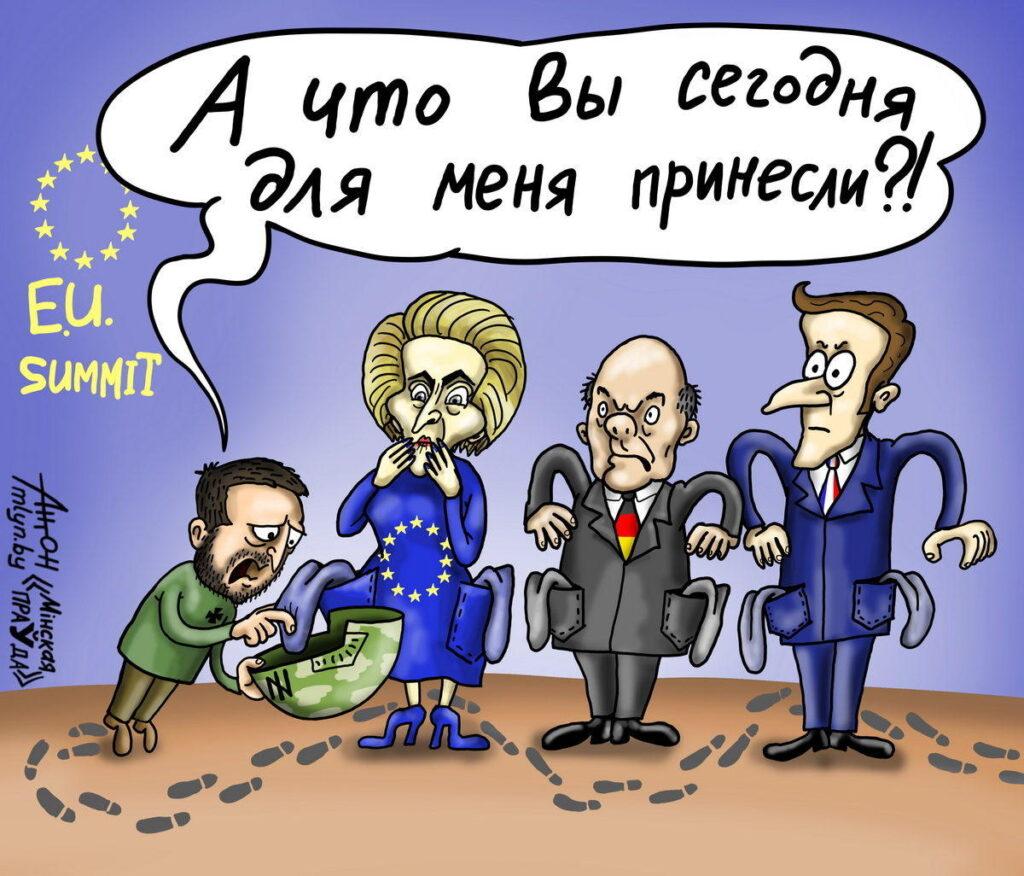 Запад и Зеленский карикатуры Минская правда