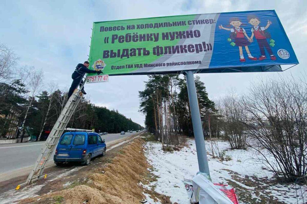 В Минском районе появился необычный билборд