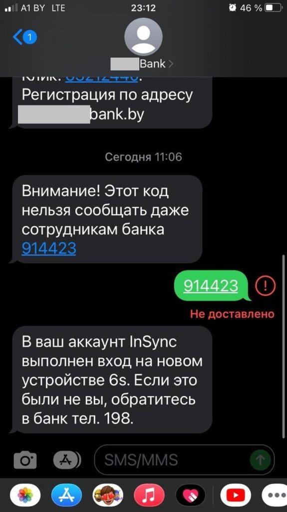 Мошенники