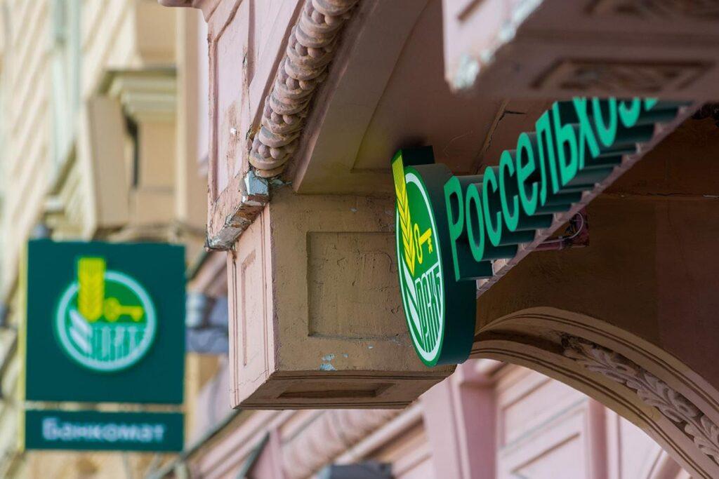АО «Россельхозбанк»
