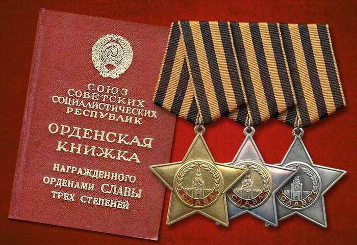Орден Славы