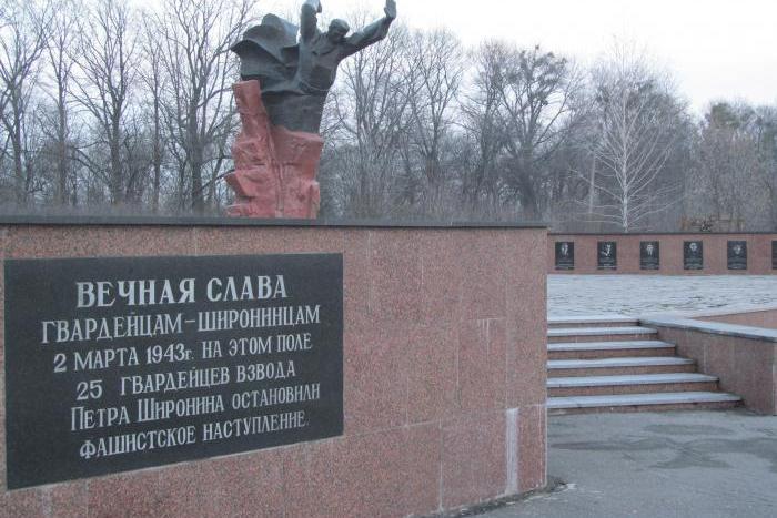 Мемориал