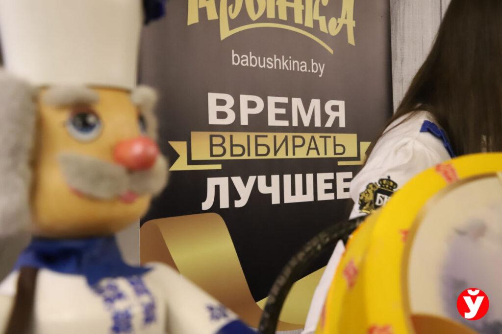 Форум молочников Минск