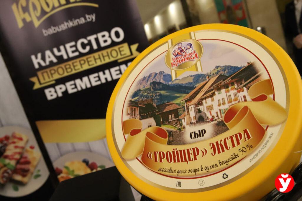 Форум молочников Минск