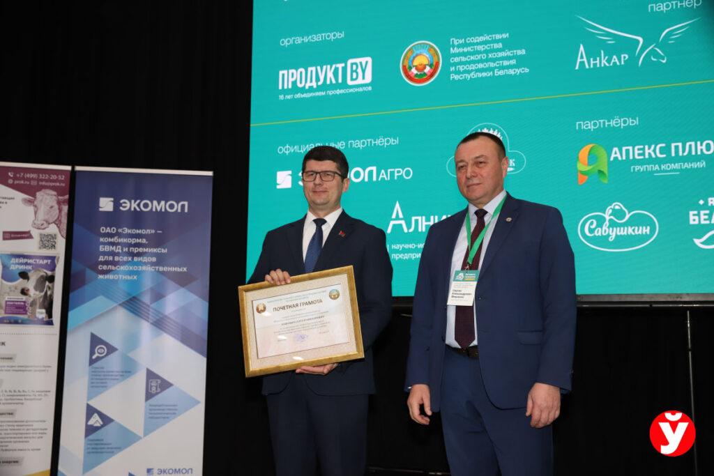 Форум молочников Минск