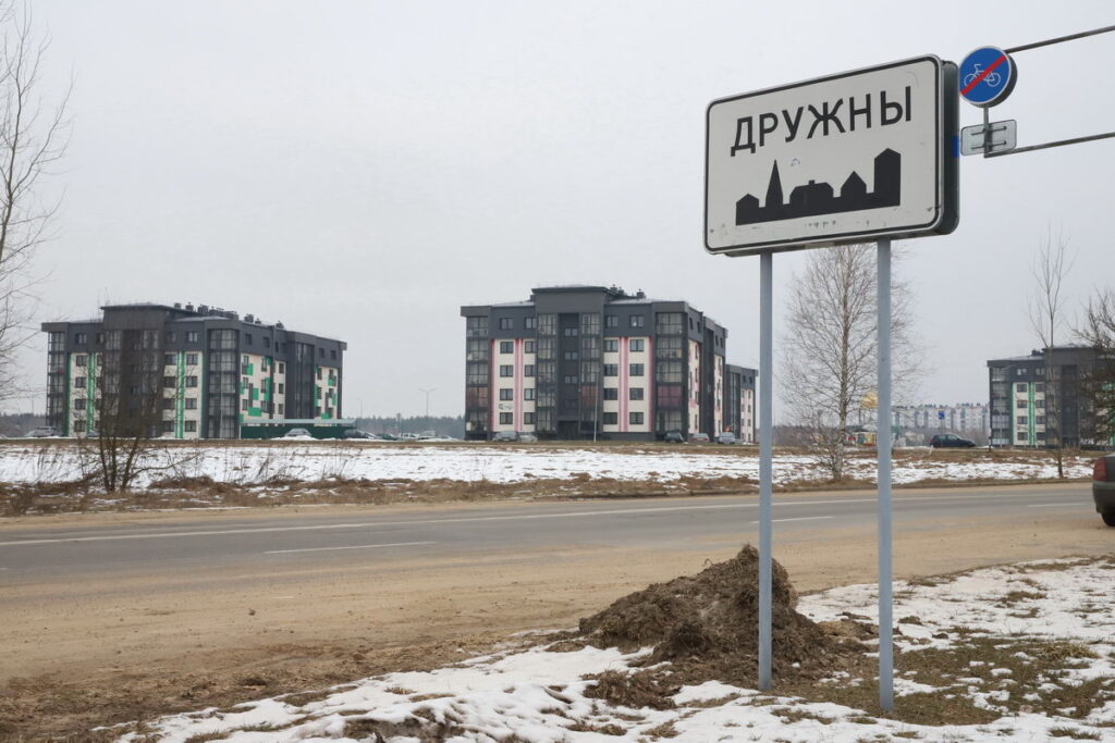 Руденск