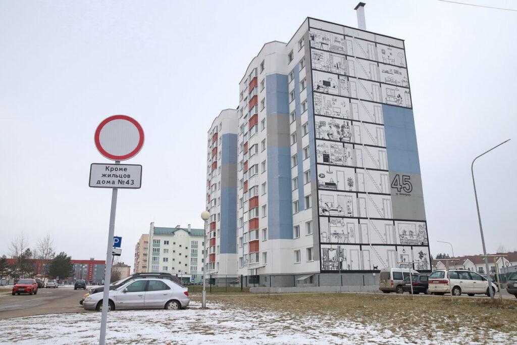 Руденск