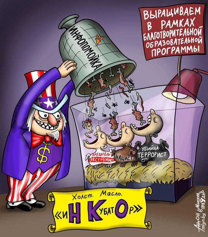 Инкубатор