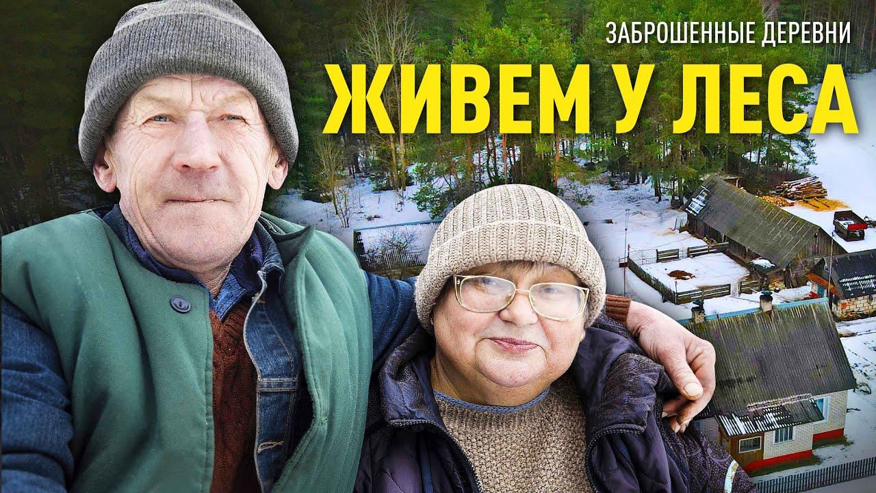 Два дома в деревне — история семьи из «заброшенки» в Столбцовском районе -  Минская правда