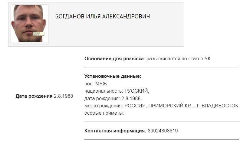 розыск