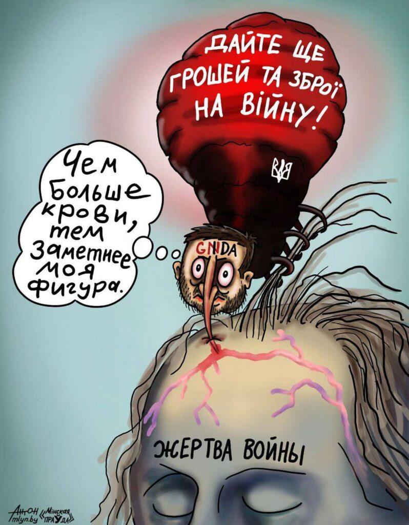 Зеленский — просто гнида