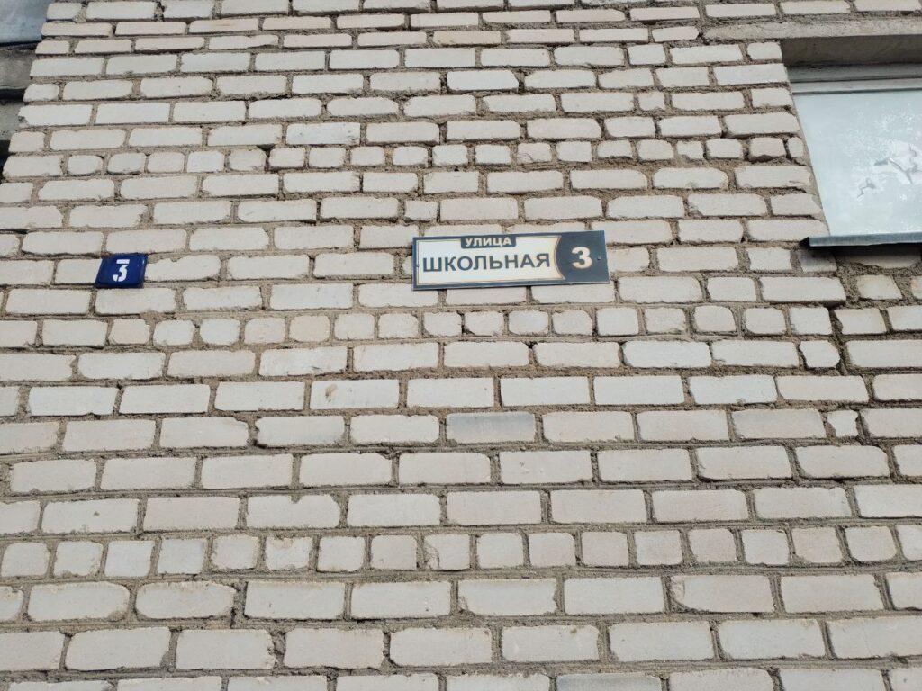 строительство Логойск