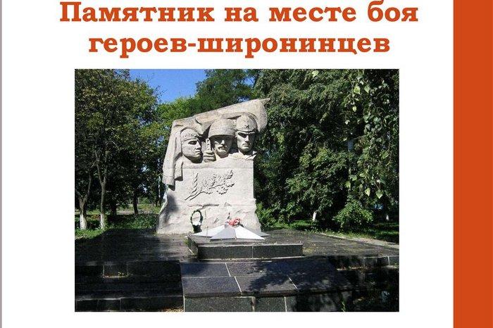 Памятник