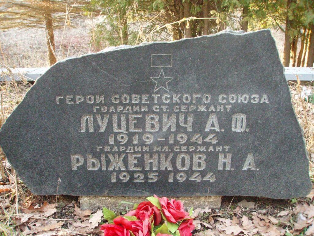 Герой Луцевич
