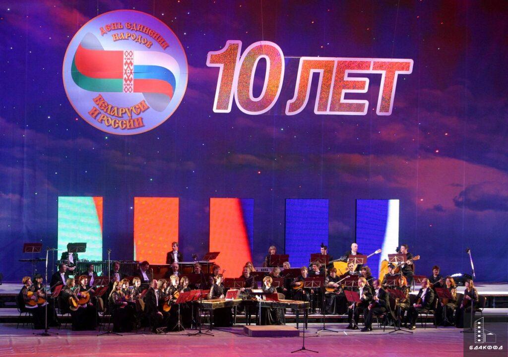 Праздничный концерт, посвященный Дню единения народов Беларуси и России, во Дворце Республики, Минск, 3 апреля 2006 г.