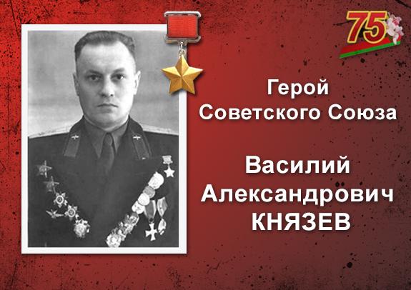 Герой неба с земли Минщины. Рассказываем о летчике Василии Князеве