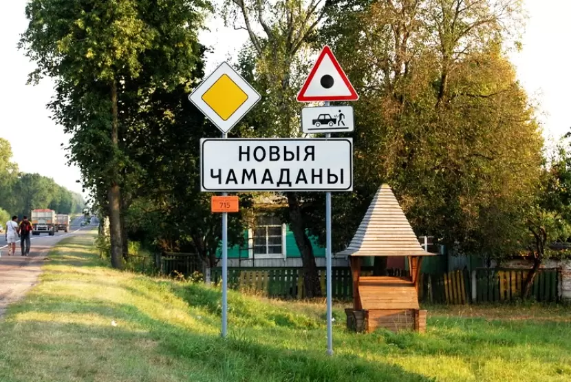 деревни Беларуси