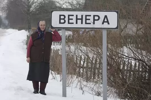 деревни Беларуси