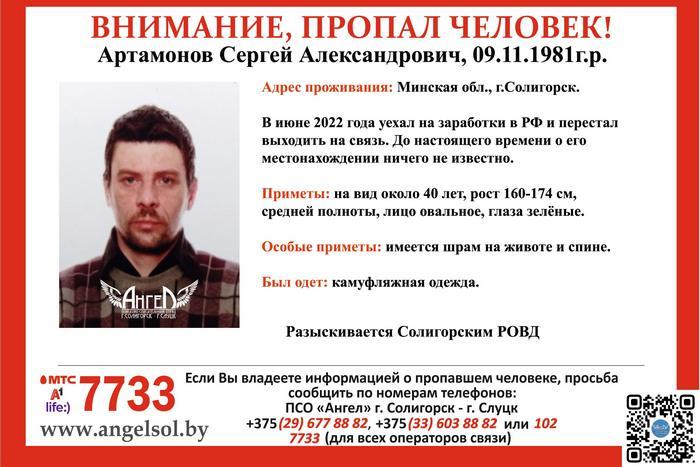 Артамонов