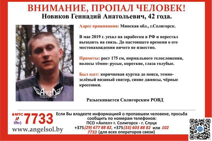 Новиков