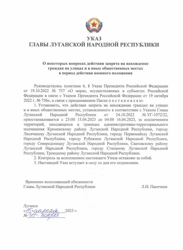указ