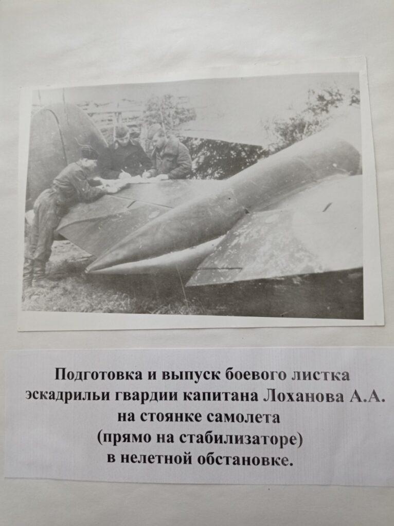 Летчики