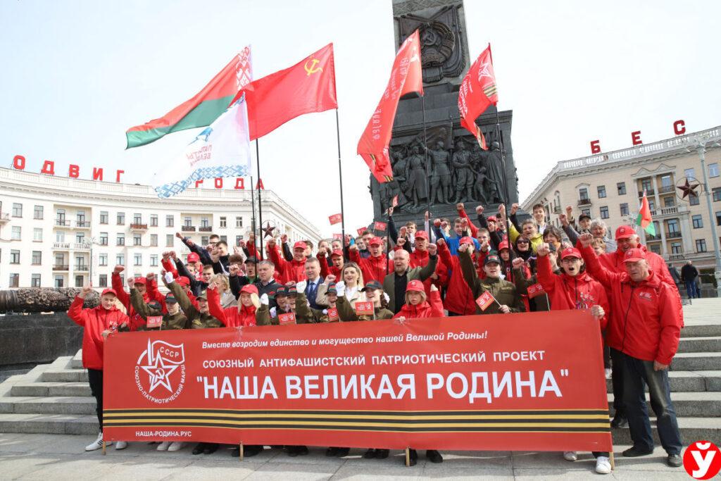 Уникальный патриотический автопробег жителей Донбасса и Крыма в формате Союзного антифашистского проекта «Наша Великая Родина» проходит практически по всей территории Беларуси с 1 по 5 мая