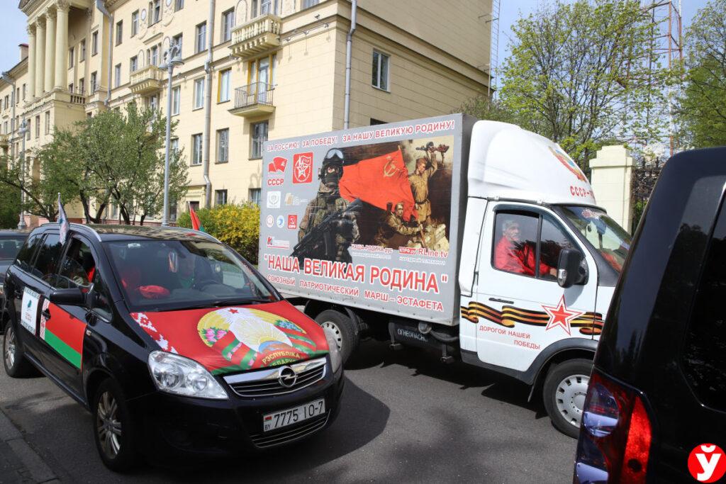 Уникальный патриотический автопробег жителей Донбасса и Крыма в формате Союзного антифашистского проекта «Наша Великая Родина» проходит практически по всей территории Беларуси с 1 по 5 мая