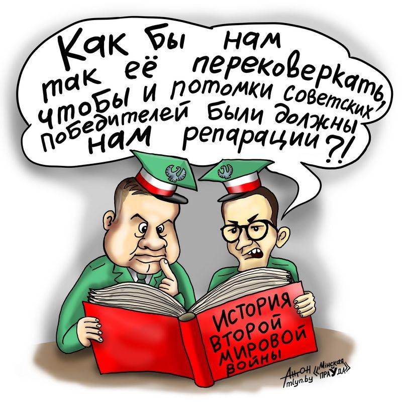 Коверкатели