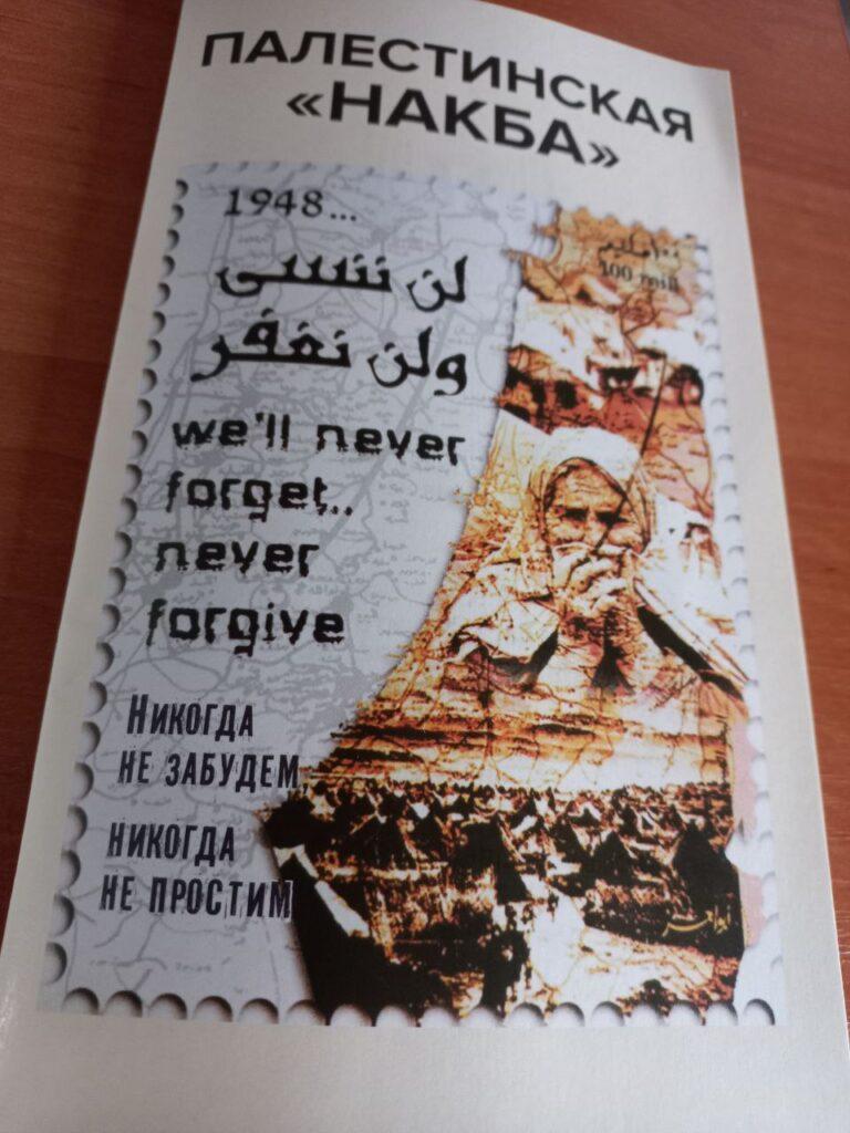 накба