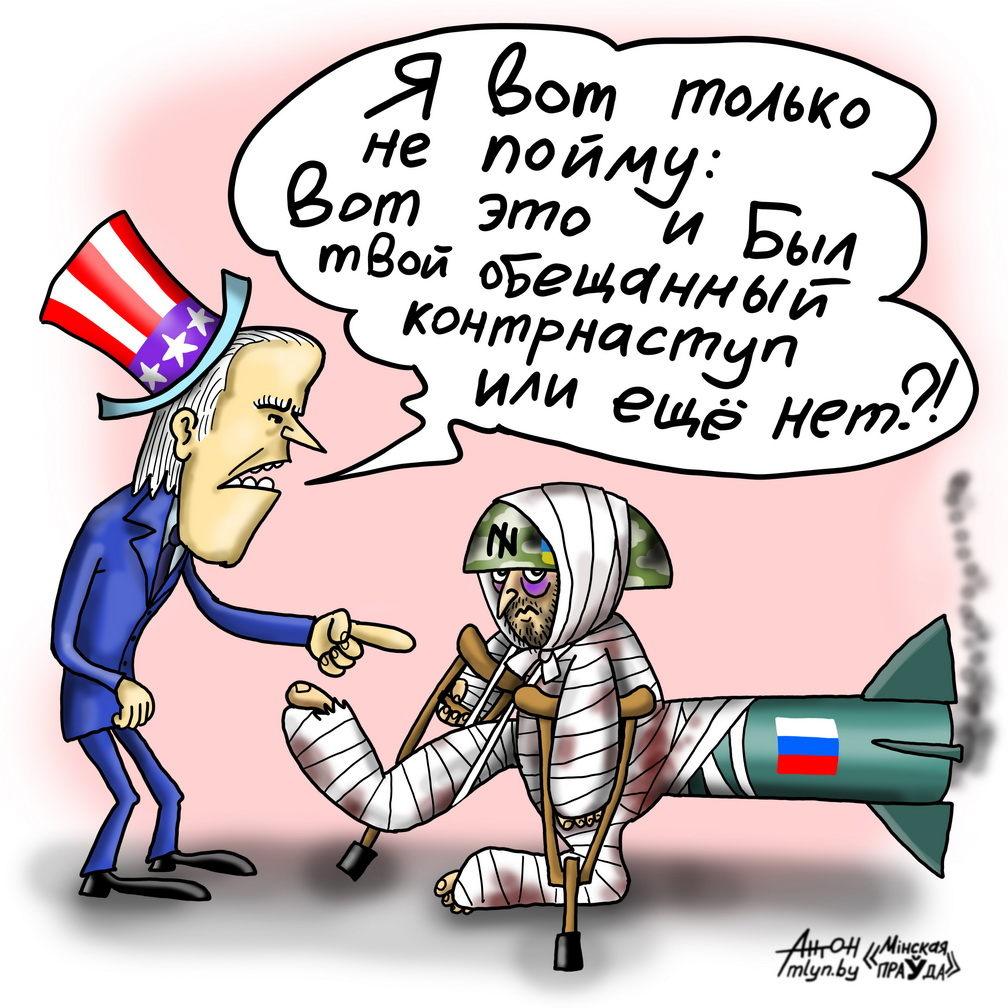карикатура