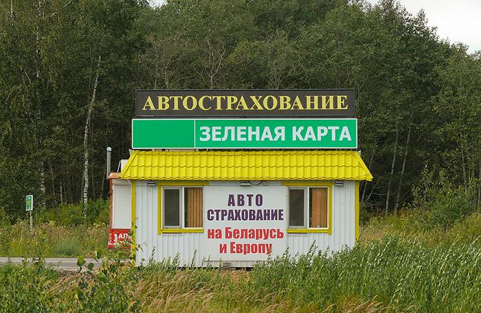 Зеленая карта