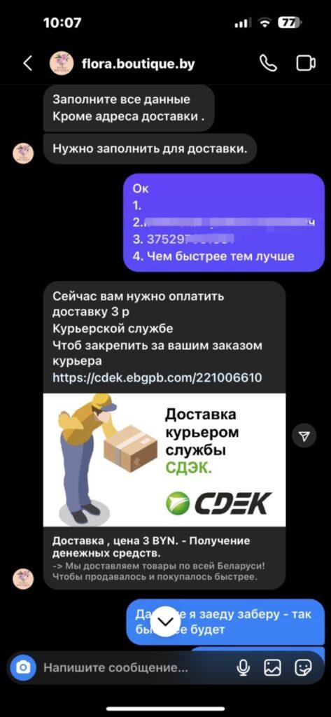 скриншот